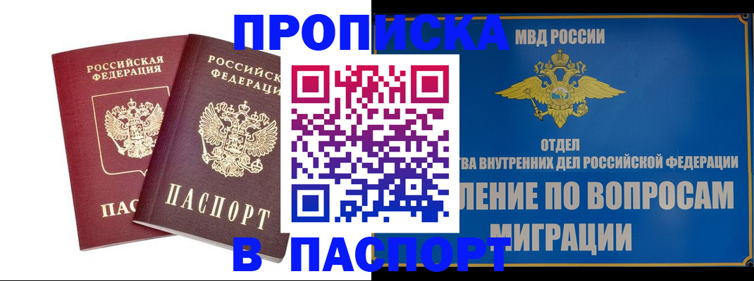 временная регистрация госуслуги в Советске