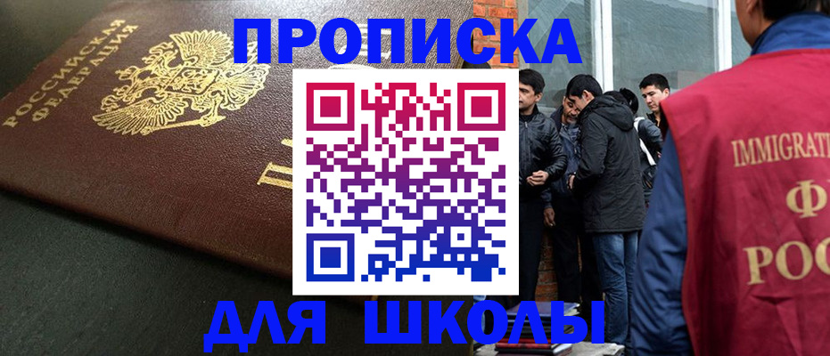 временная регистрация в квартире в Советске