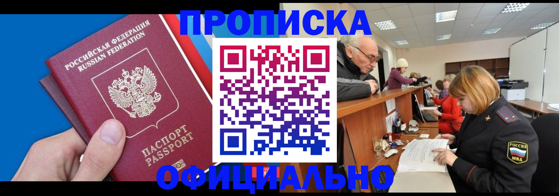 пропишу в квартире в Советске